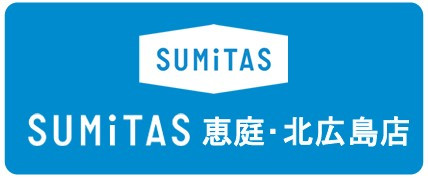 SUMiTAS恵庭・北広島店